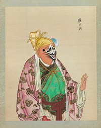 One Hundred Portraits of Peking Opera Characters  during Qing dynasty (1644–1911)