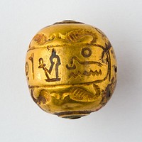 Hollow spherical bead with the Names of  Ramesses II and Queen Isetnefret