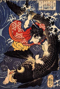 Oniwakamaru about to kill the giant carp