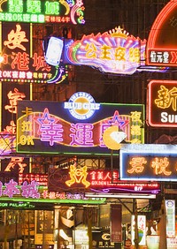 Free Hong Kong neon nights public domain CC0 photo.