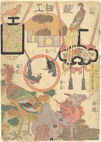 Basketry Work: By the Craftsman Ichida Shōshichirō of Naniwa (Kagosaiku Naniwa saikujin Ichida Shōshichirō). Original public domain image from the MET museum.