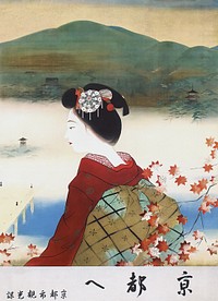 Japan Travel Poster, "To Kyoto" (1930), vintage Japanese illustration. Original public domain image from Wikimedia Commons. Digitally enhanced by rawpixel.