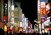 Tokyo city at night. Original public domain image from Flickr