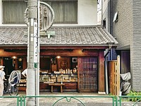 Retro-Modern Shop, Tokyo, Japan