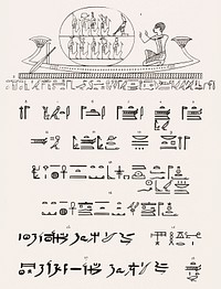 Atum, Hieroglyphics text illustration from Pantheon Egyptien (1823-1825) by <a href="https://www.rawpixel.com/search/Leon%20Jean%20Joseph%20Dubois?sort=curated&amp;rating_filter=all&amp;mode=shop&amp;page=1">Leon Jean Joseph Dubois</a> (1780-1846). Digitally enhanced by rawpixel. Original from The New York Public Library. Digitally enhanced by rawpixel.