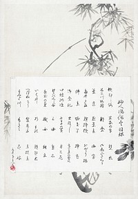 Title print for the series 36 elegant beautiful women (1898) print in high resolution by Ogata Gekko.