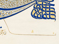 Tughra (Insignia) of Sultan S&uuml;leiman the Magnificent (r. 1520&ndash;1566) print in high resolution. Original from the MET Museum. Digitally enhanced by rawpixel.