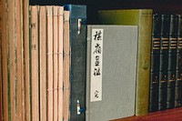 Antique books, Japanese & European publications, from our own original public domain library collection.