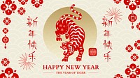 Happy Chinese new year template, tiger animal illustration vector