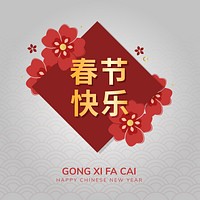 Chinese new year greeting square red banner vector