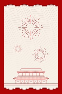 PRC National holiday card with Tiananmen square design