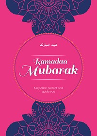 Ramadan Mubarak invitation card template vector