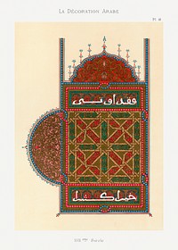 Emile Prisses d&rsquo;Avennes pattern, plate no. 46, La Decoration Arabe. Digitally enhanced lithograph from own original 1885 edition of the book