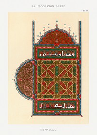 Emile Prisses d’Avennes pattern, plate no. 46, La Decoration Arabe. Digitally enhanced lithograph from own original 1885 edition of the book