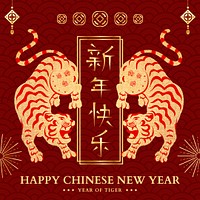 New year greeting Instagram post template, tiger zodiac animal psd