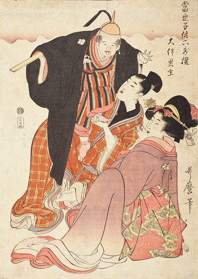 Ōtomo no Kuronushi Kitagawa Utamaro Free Photo Illustration rawpixel