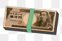 Japanese money wad png sticker, Yen currency illustration on transparent background. Free public domain CC0 image.