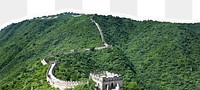 Png Great Wall of China border, ripped paper, famous landmark, transparent background