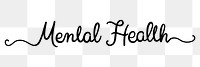 Mental heath png, minimal black calligraphy, digital sticker with white outline in transparent background