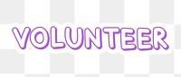 Volunteer png word sticker typography, transparent background