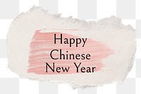 Png Happy Chinese New Year word sticker typography, torn paper transparent background