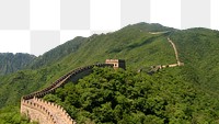 The Great Wall png China border, famous landmark photo, transparent background