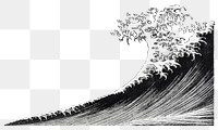 Hokusai's ocean wave png on transparent background.   Remastered by rawpixel. 