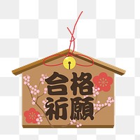 PNG Japanese wooden wishing plaque, clipart, transparent background