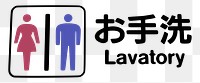 PNG Lavatory, flush toilet man woman sign sticker,  transparent background. Free public domain CC0 image.
