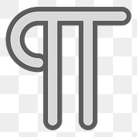 Pi png icon, transparent background