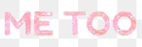 Shiny me too png sticker word art holographic pastel font