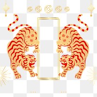 Tiger png new year, transparent background, Chinese horoscope