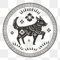 Chinese New Year dog png badge black animal zodiac sign