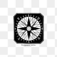 PNG Drawing of a compass, transparent background
