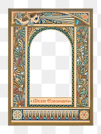 Colorful vintage frame design transparent png