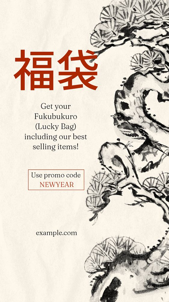 Lucky bag Instagram story template, editable vintage Ukiyo-e art remix