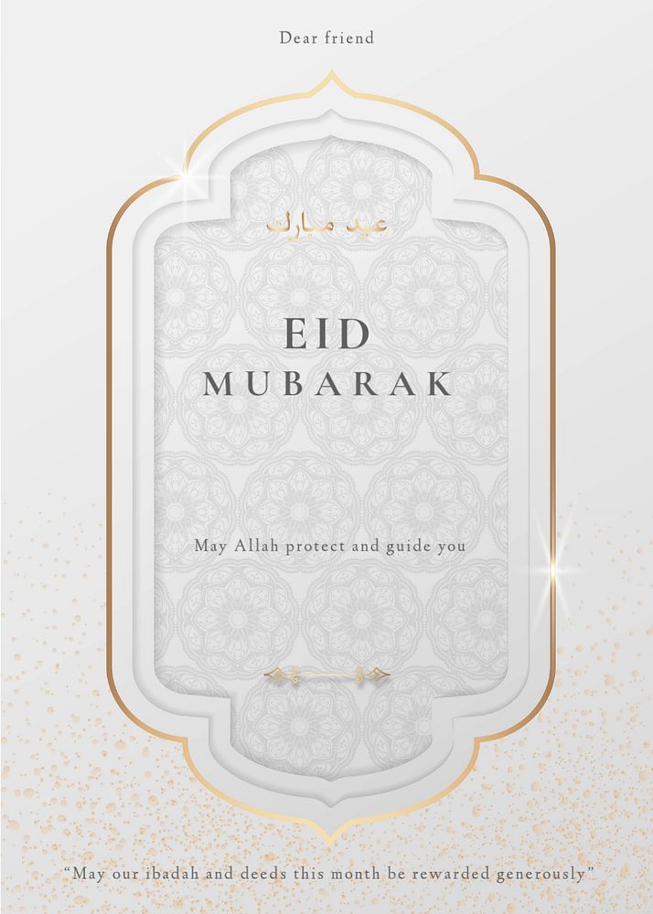 Ramadan invitation card template,  editable design