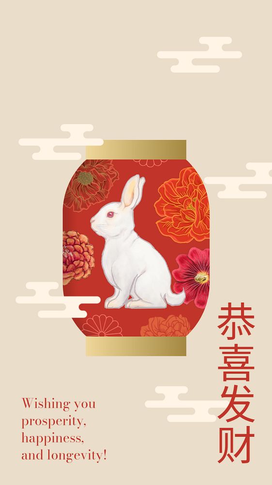 Chinese festival Instagram story template, editable design