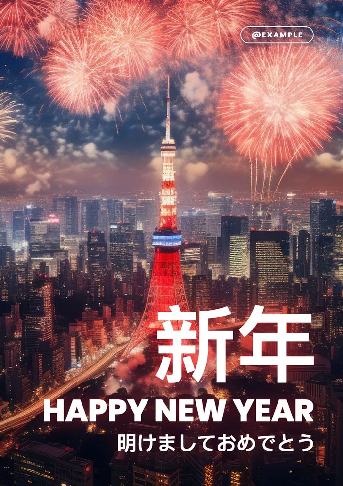 Japanese New Year poster template, editable text and design