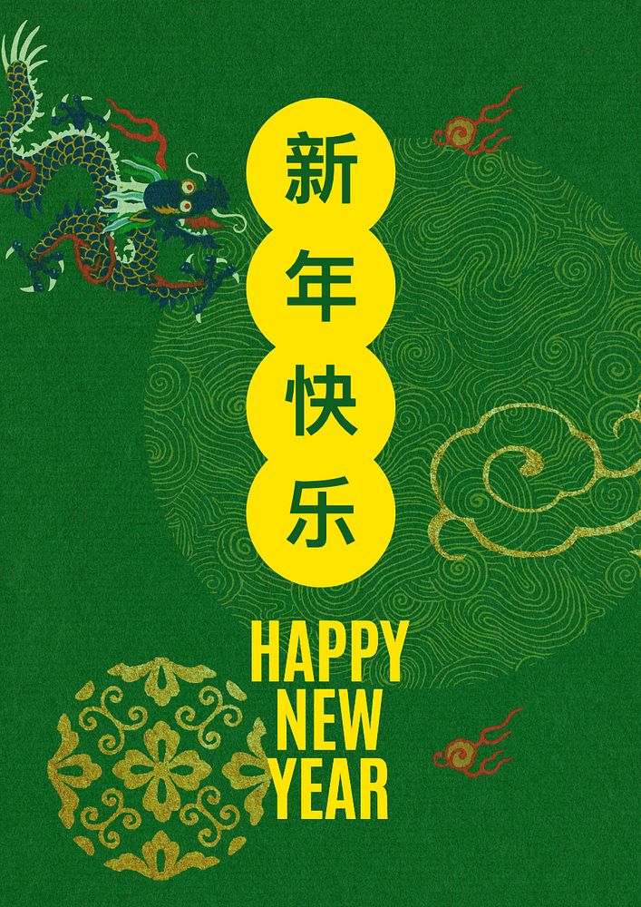 Chinese New Year poster template and design