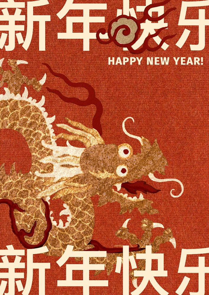 Chinese New Year poster template and design