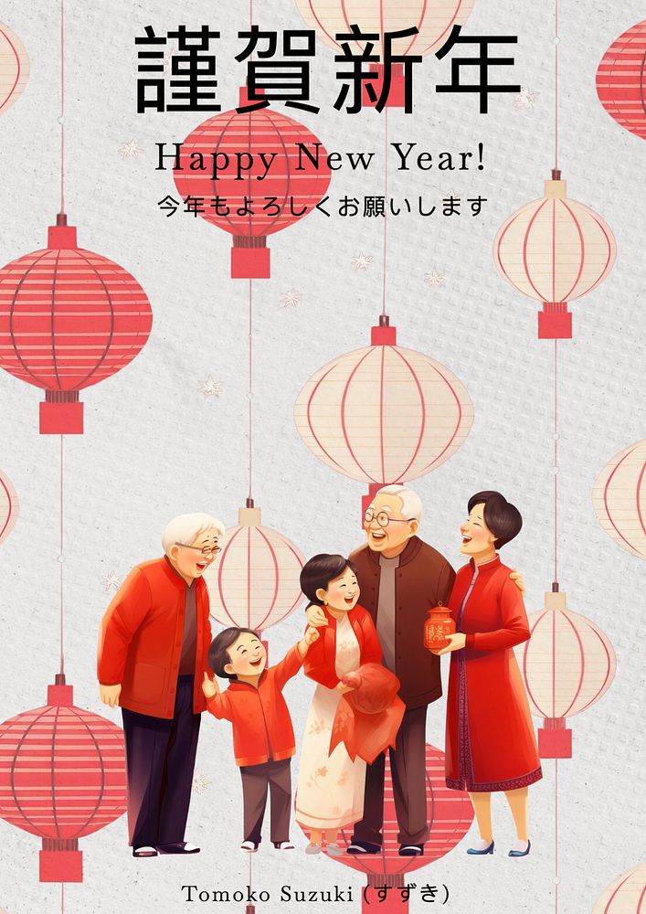 Happy new year poster template