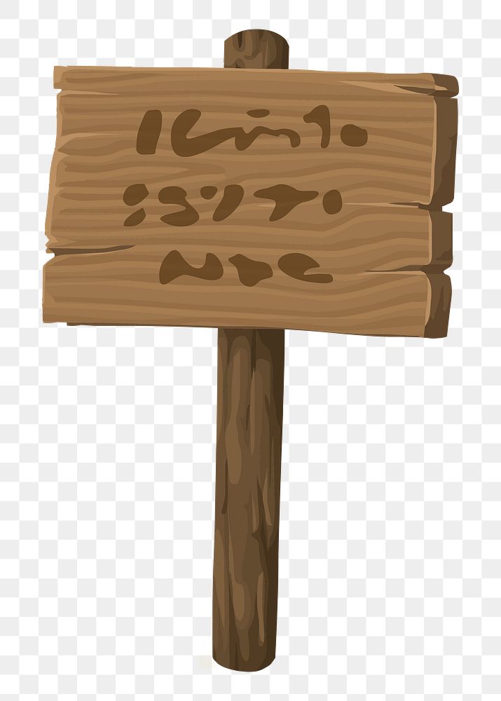 Wooden sign png sticker object illustration, transparent background. Free public domain CC0 image.