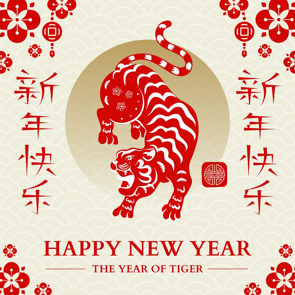 Chinese tiger Facebook post template, editable happy new year design