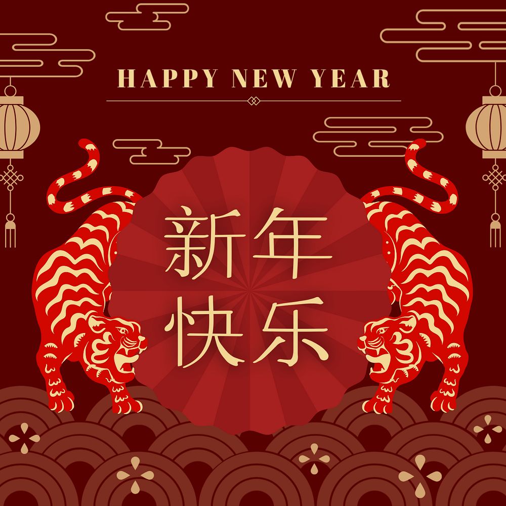 Tiger year Facebook post template, editable red Chinese design