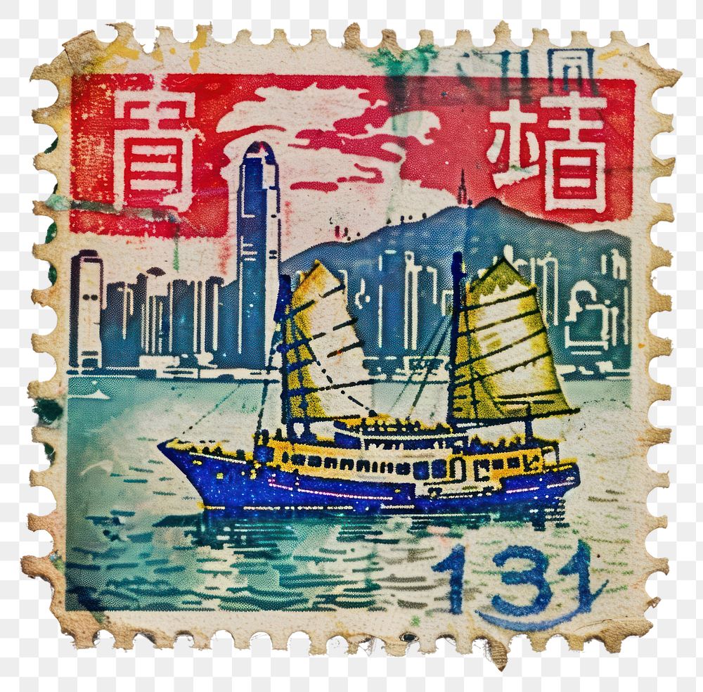 PNG Vintage postage stamp with hong kong transportation vehicle boat.