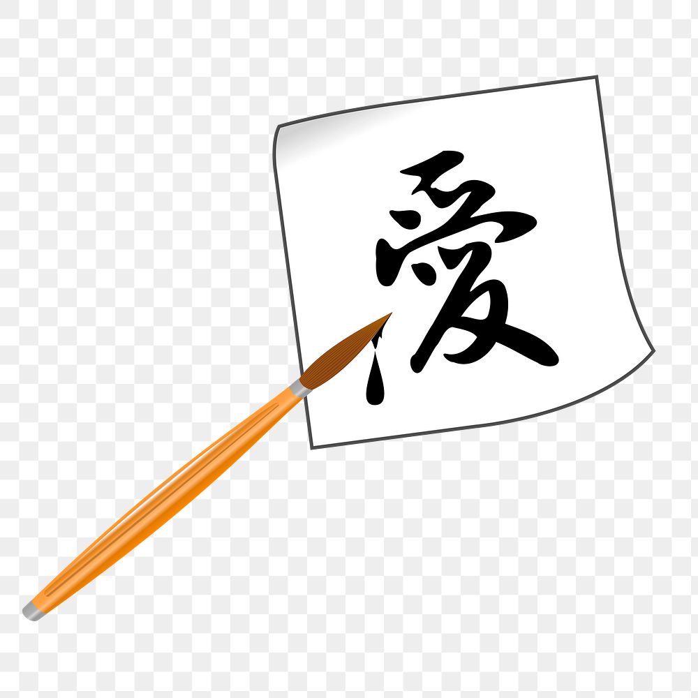 Love kanji png sticker, Japanese calligraphy transparent background. Free public domain CC0 image.