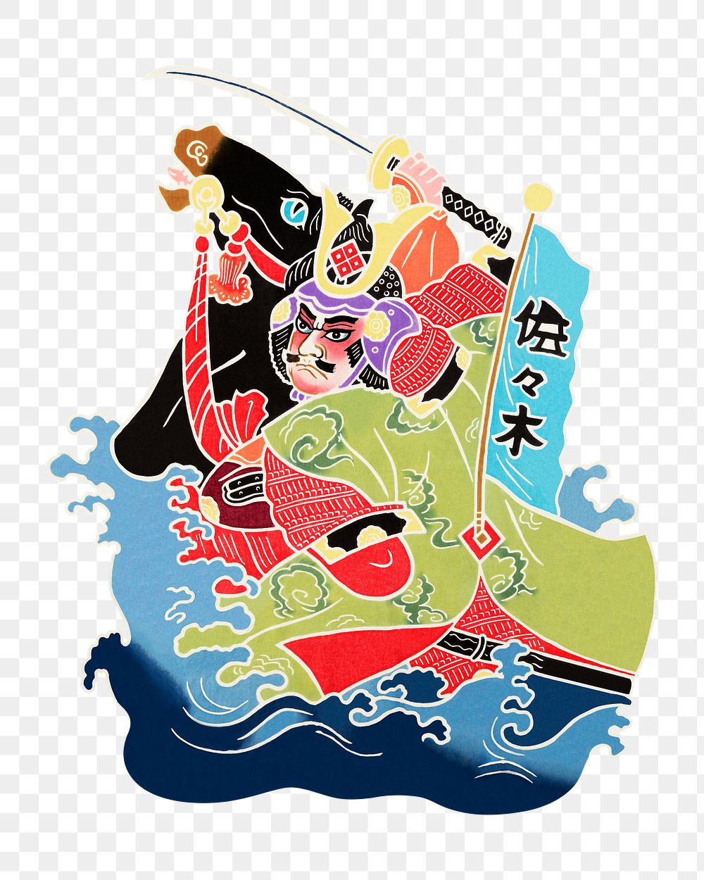 Japanese character png racing across River, transparent background.    Remastered by rawpixel. 