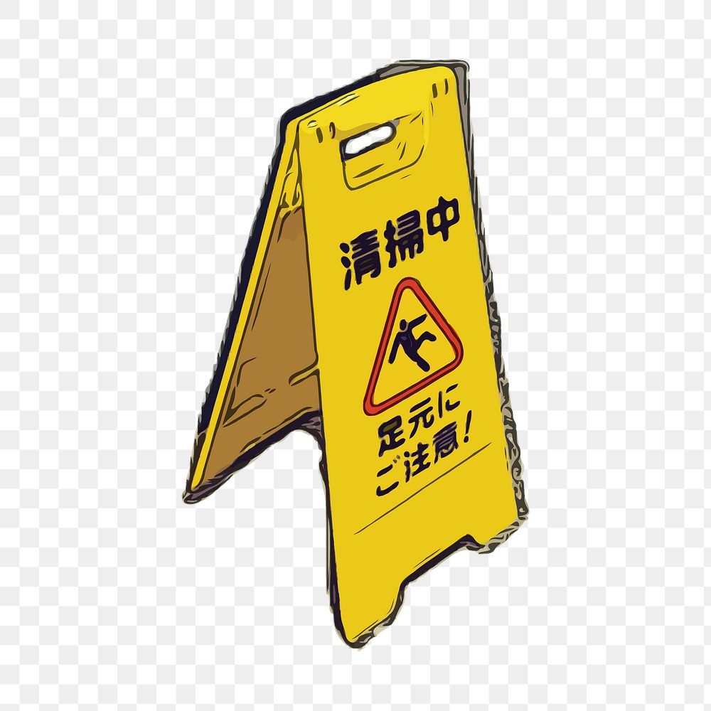 Caution sign  png clipart illustration, transparent background. Free public domain CC0 image.