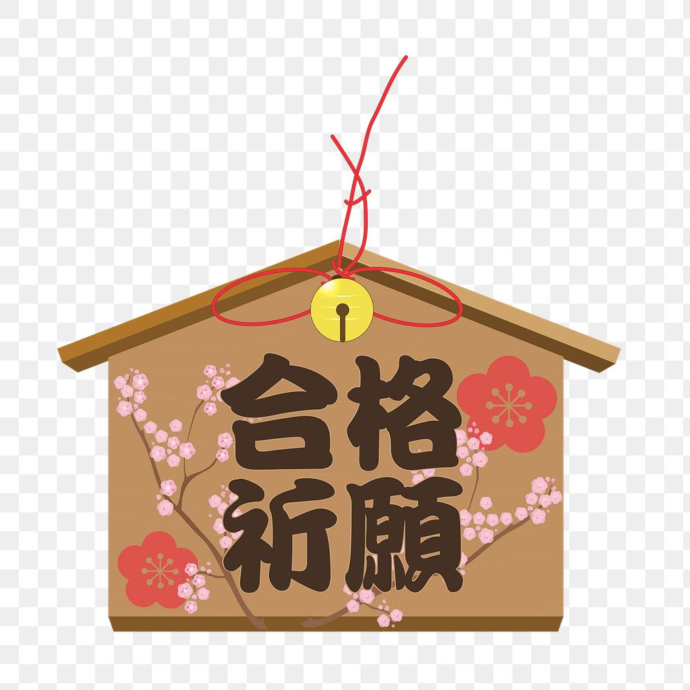PNG Japanese wooden wishing plaque, clipart, transparent background